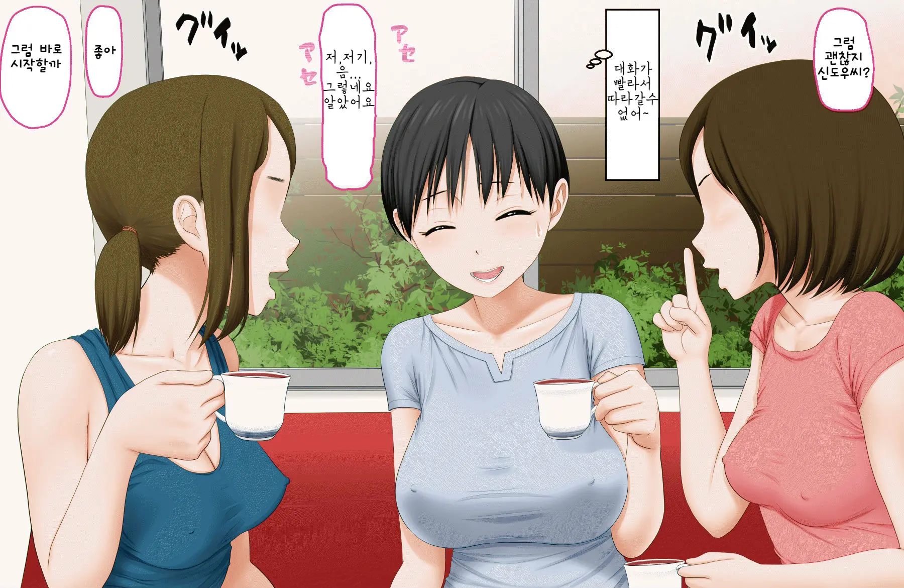 DQN Mamatomo No Musuko-Tachi No Nama Onaho Ni Sareta Bakunyuu Mama | 불량한 엄마친구의 아들들의 생 오나홀이 되어버린 폭유 마마